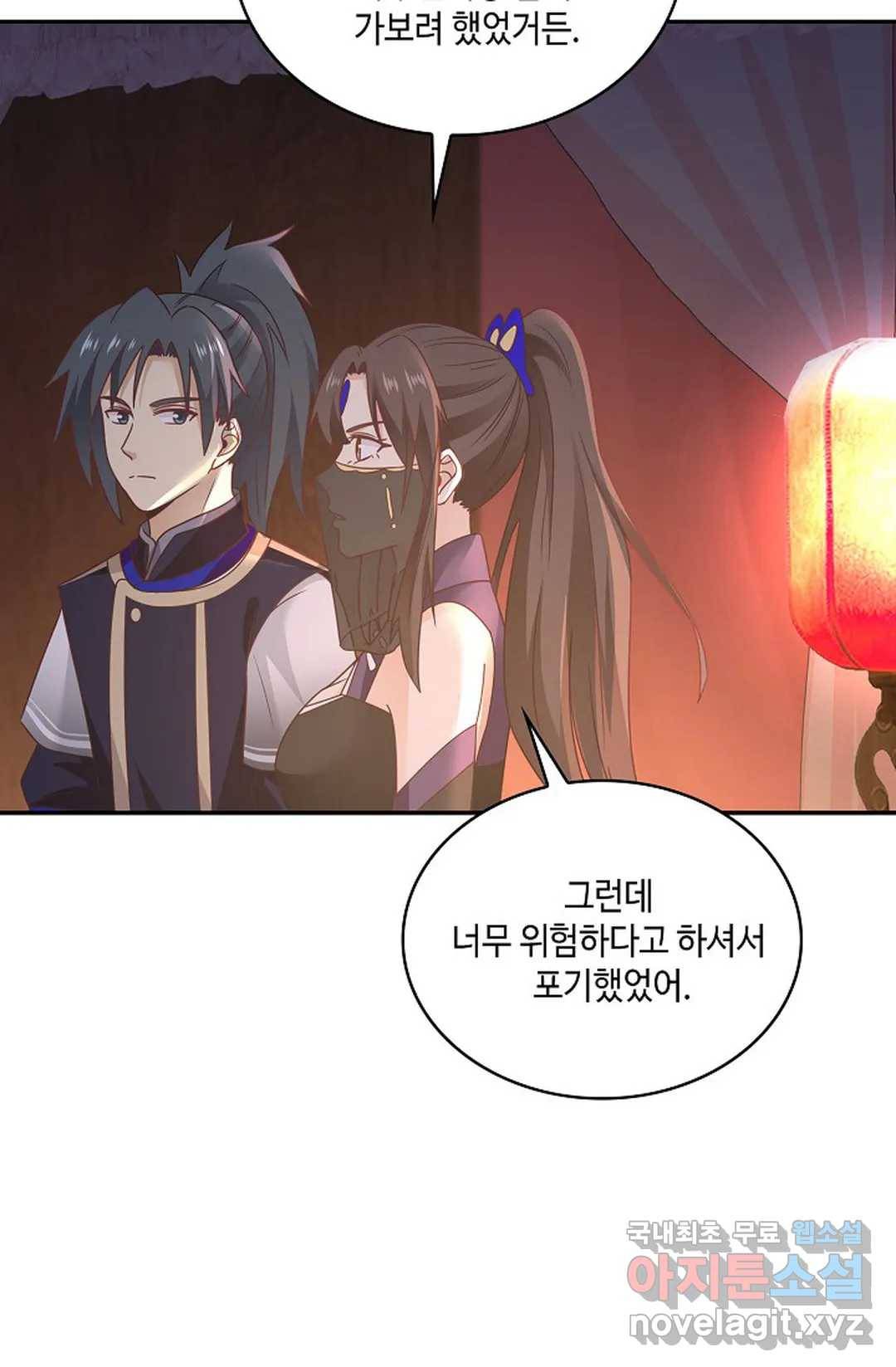 무련전봉 639화 10