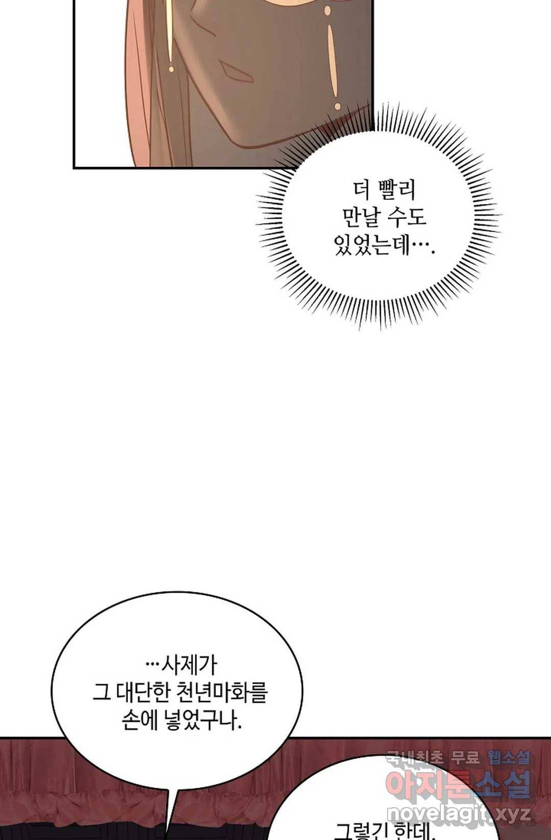 무련전봉 639화 13