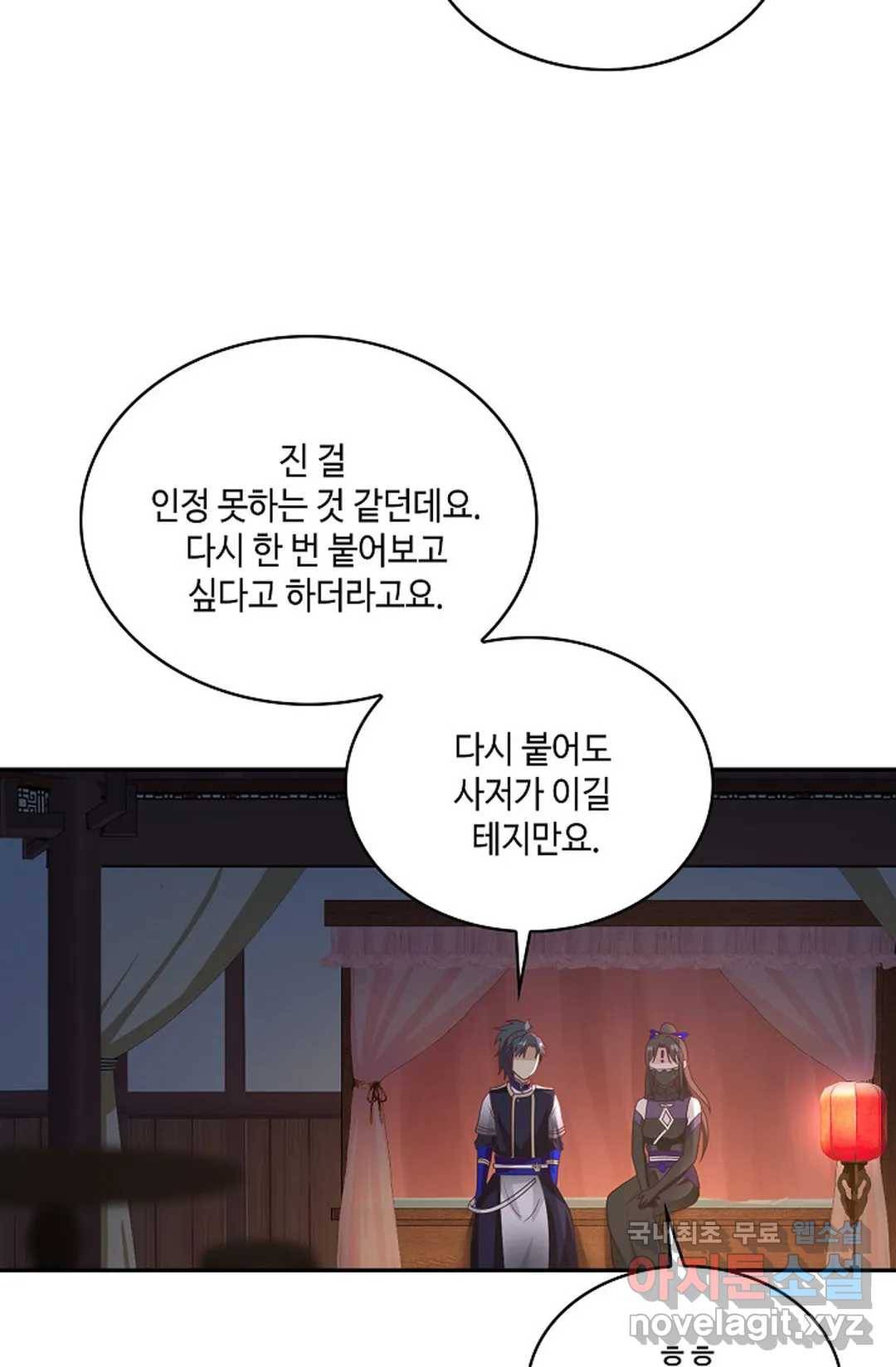 무련전봉 639화 16
