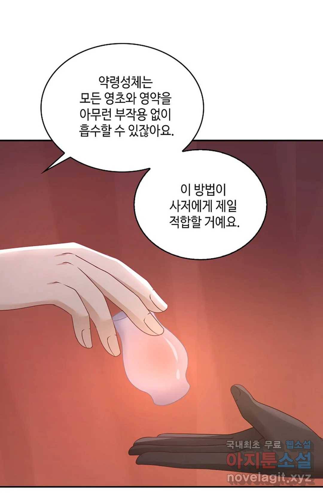 무련전봉 639화 23