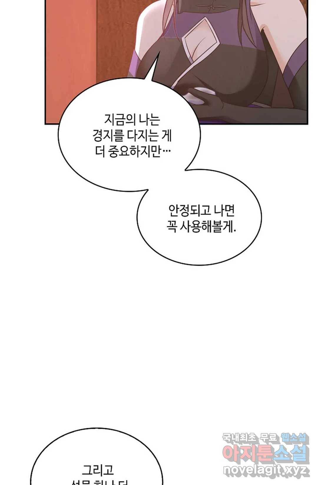 무련전봉 639화 25