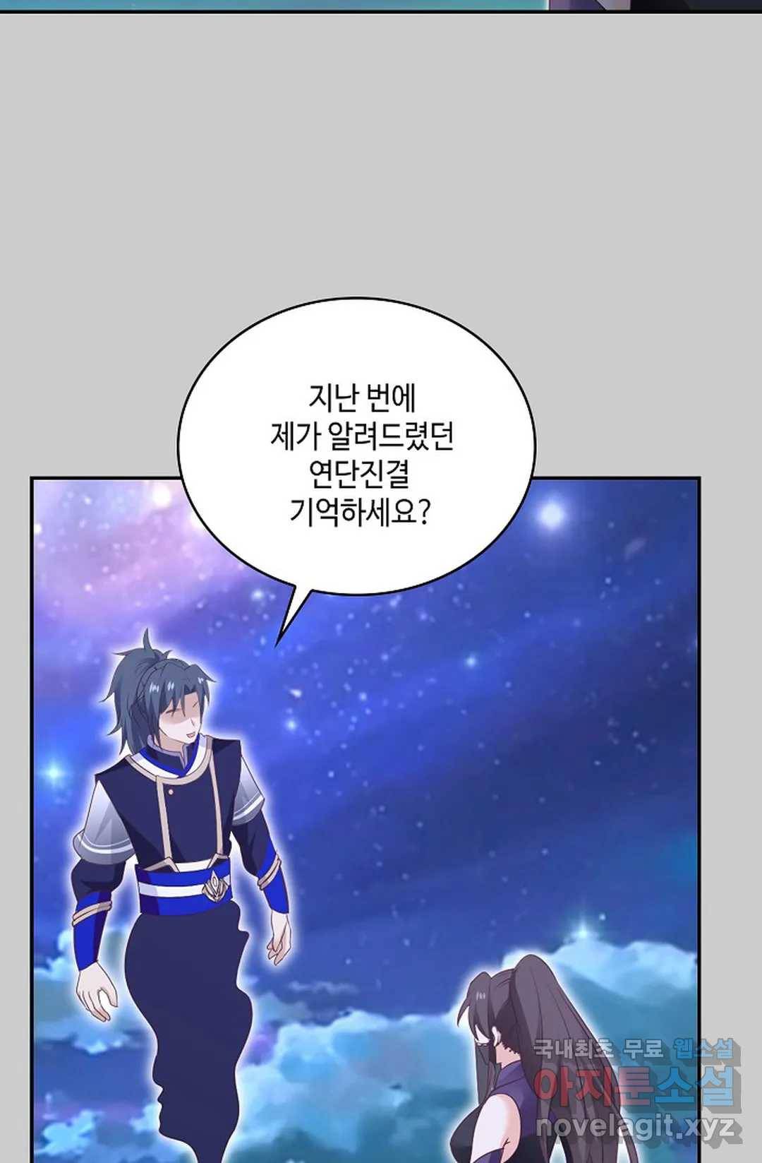 무련전봉 639화 29