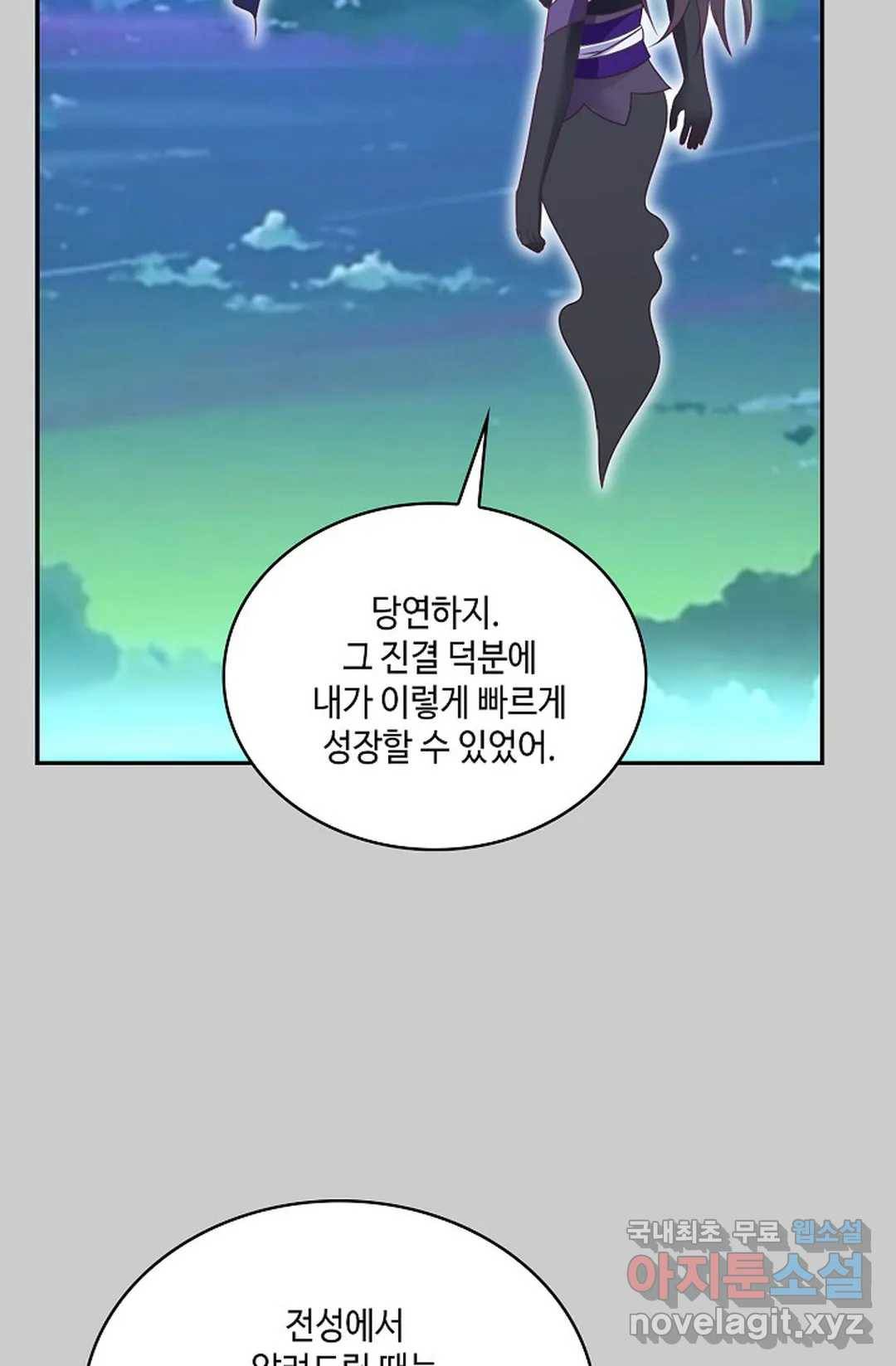 무련전봉 639화 30