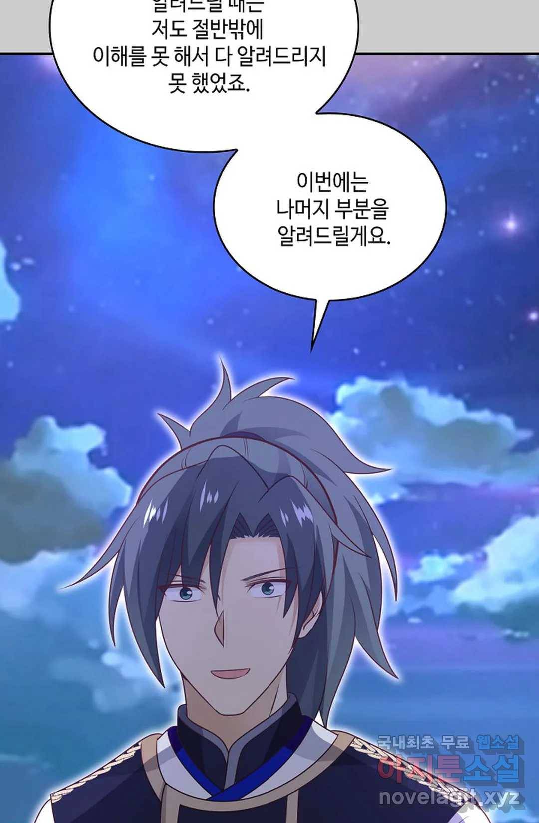 무련전봉 639화 31