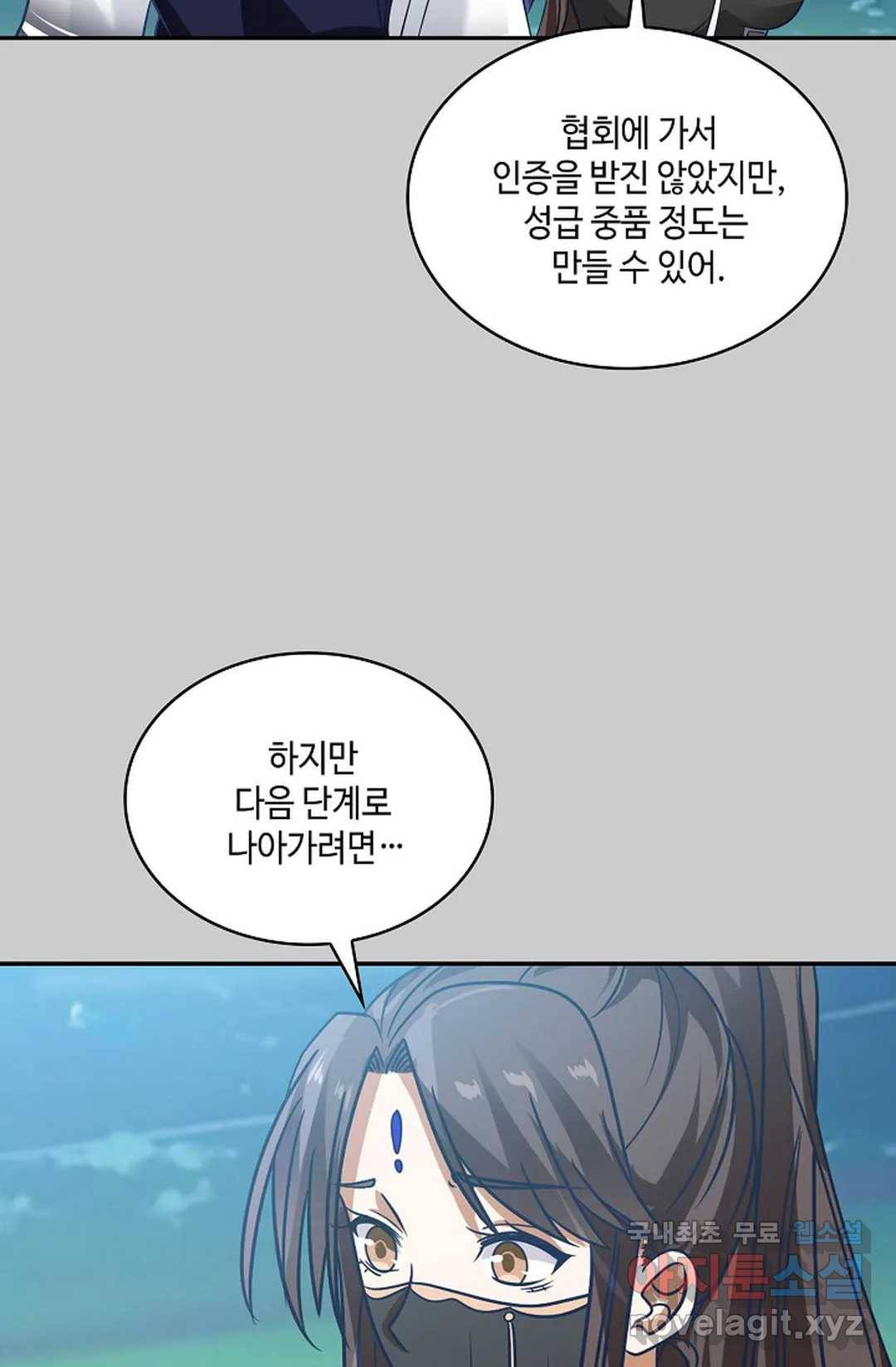 무련전봉 639화 33