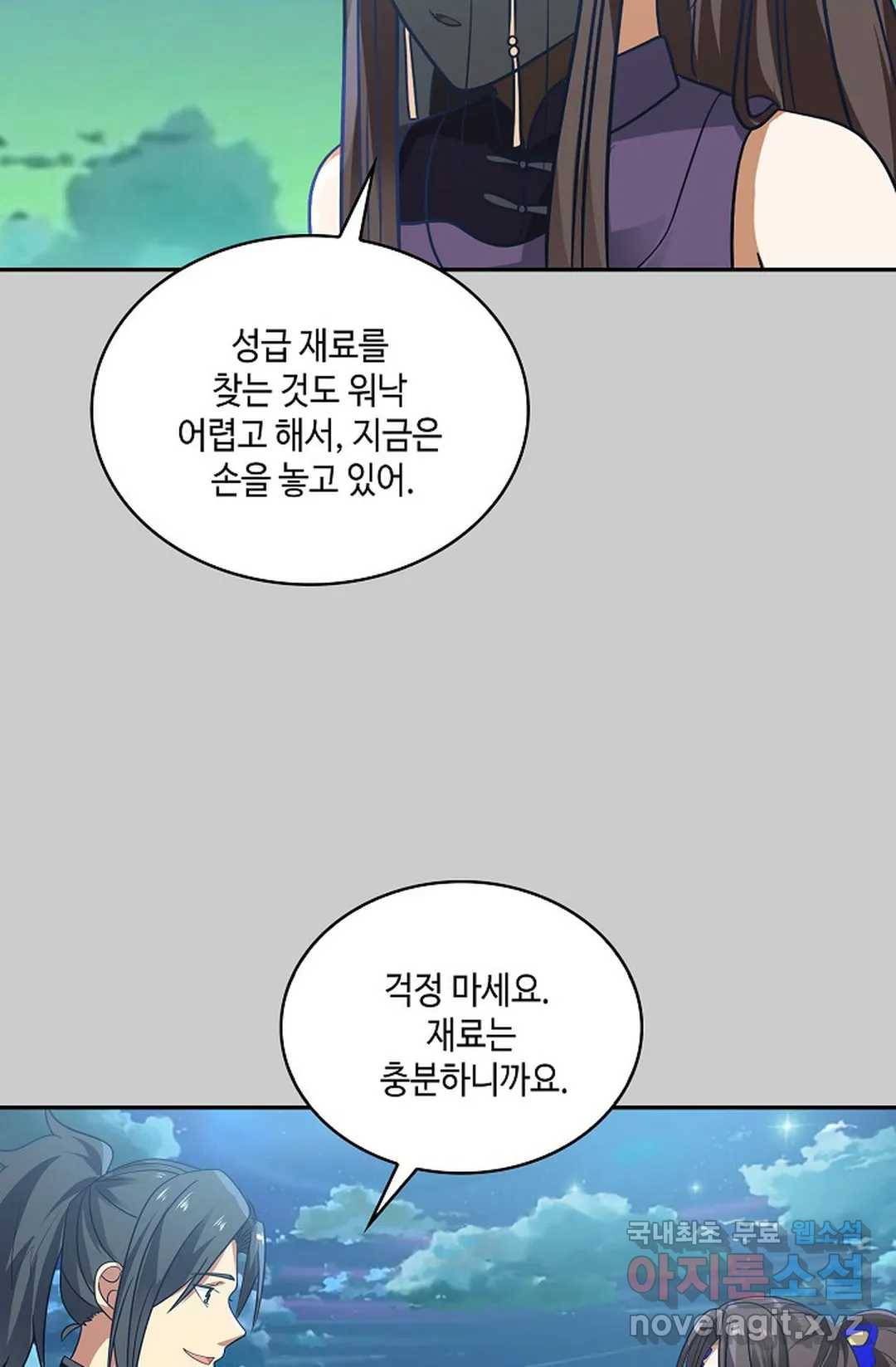 무련전봉 639화 34