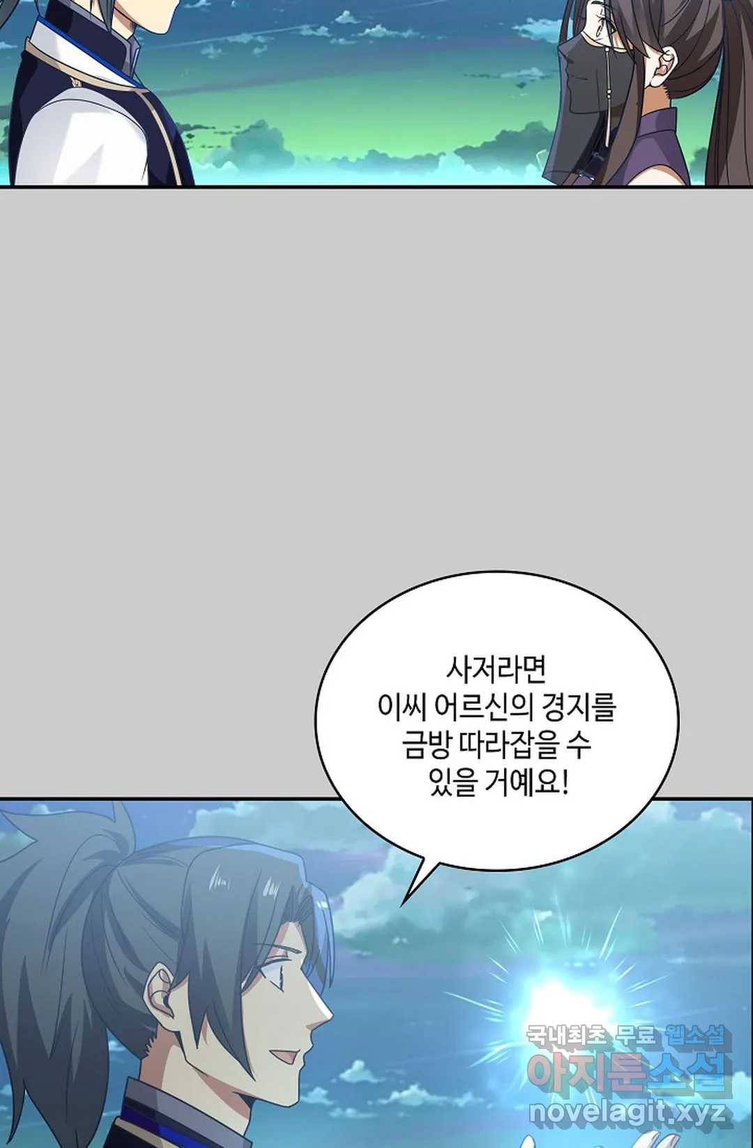 무련전봉 639화 35