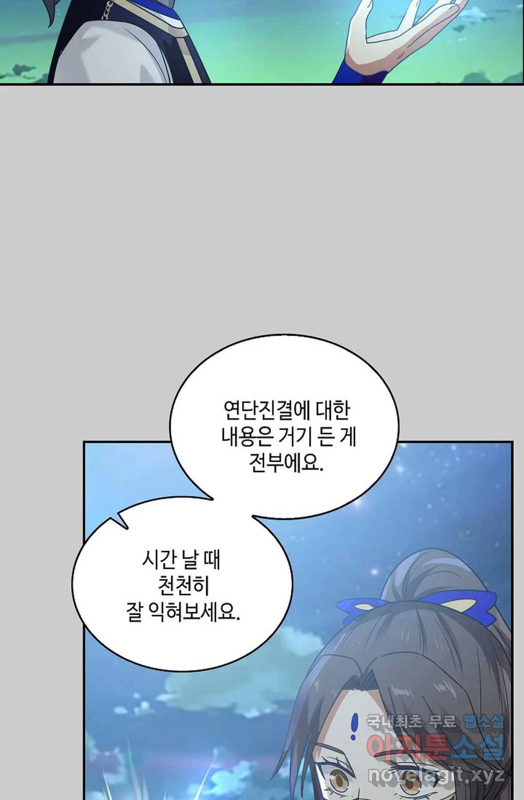 무련전봉 639화 36