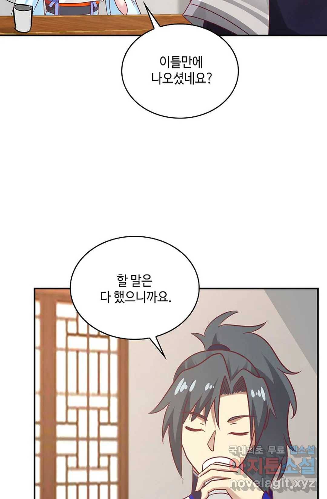 무련전봉 639화 43