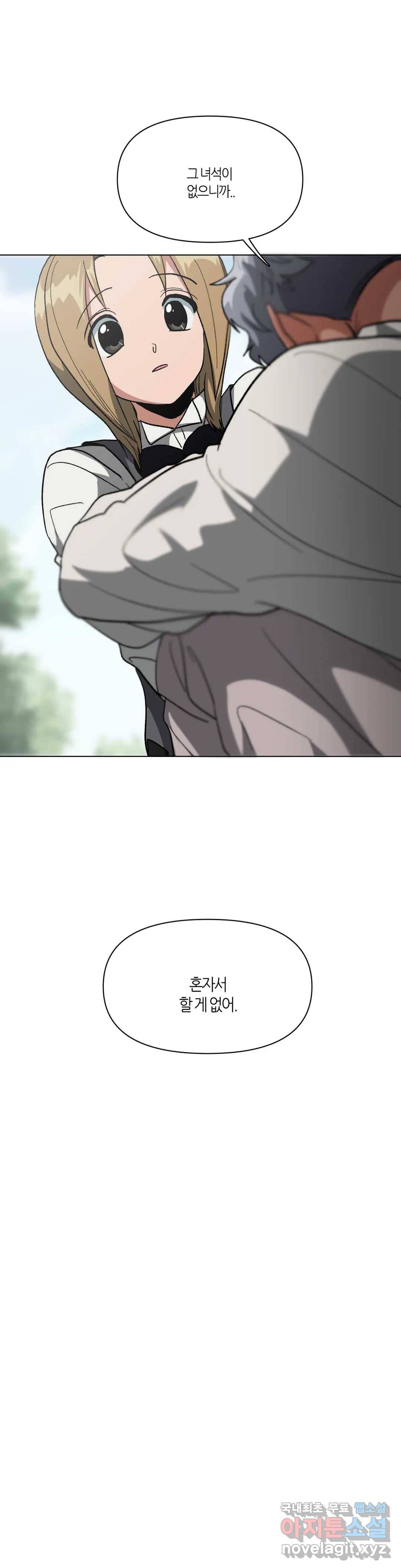 집사랑 88화 보고싶은 두 집사 1