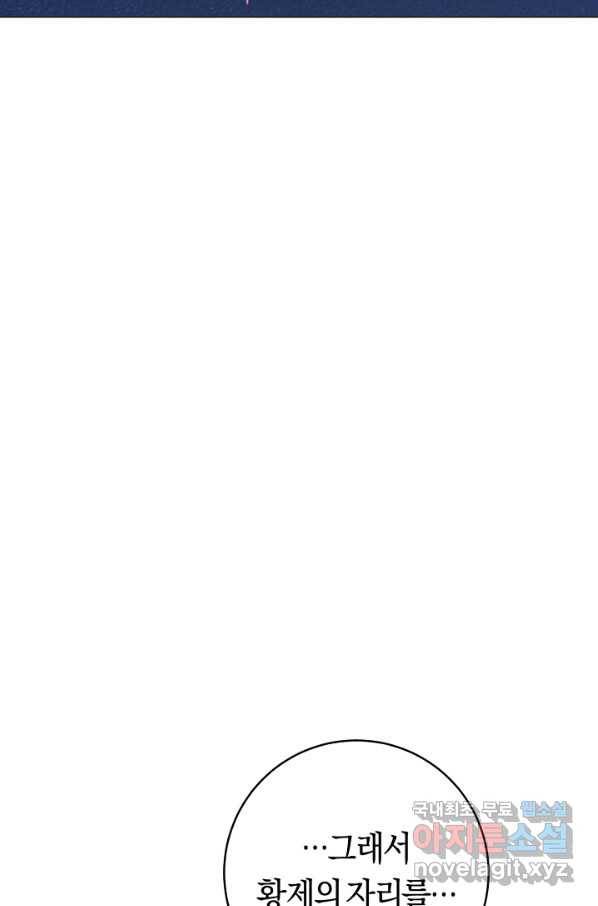 악당의 미학 58화 10