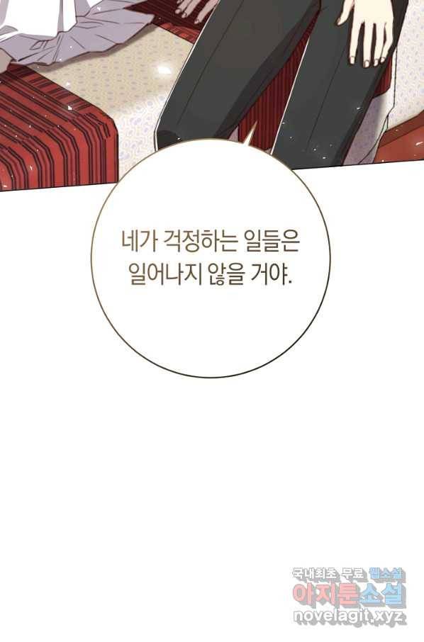 악당의 미학 58화 15