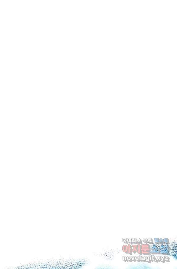 악당의 미학 58화 21