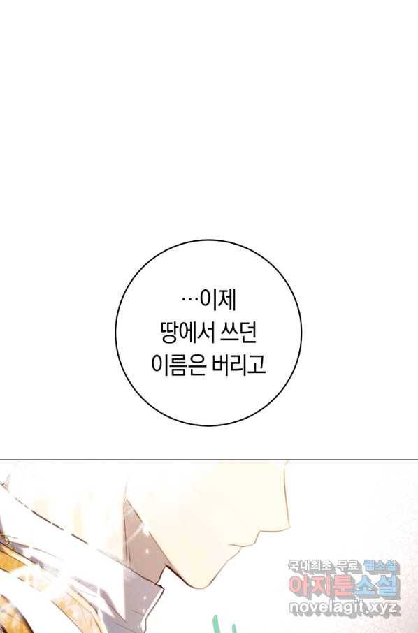 악당의 미학 58화 26