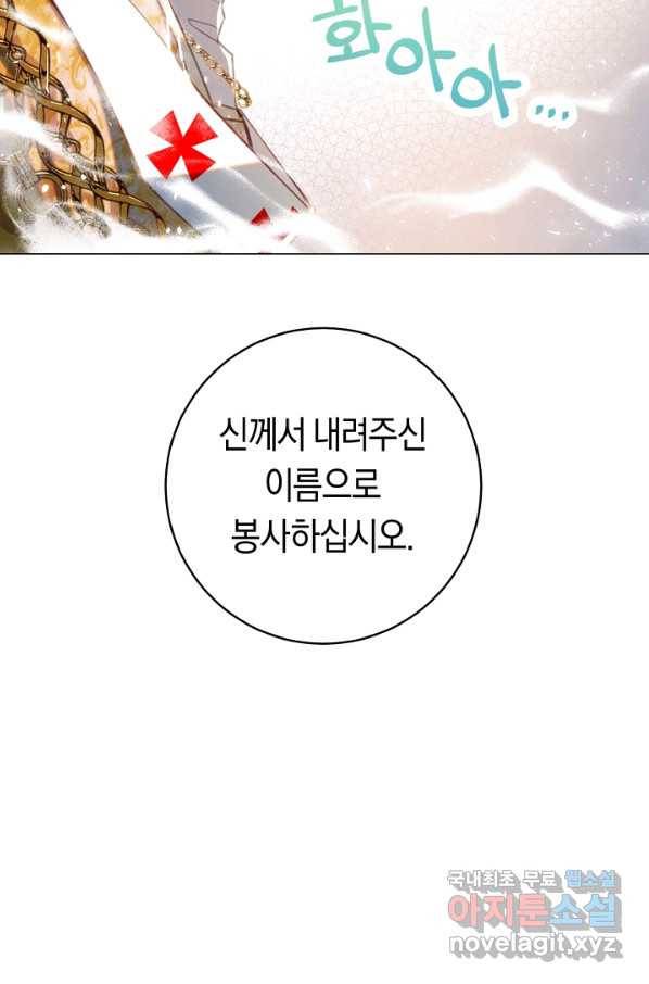 악당의 미학 58화 27