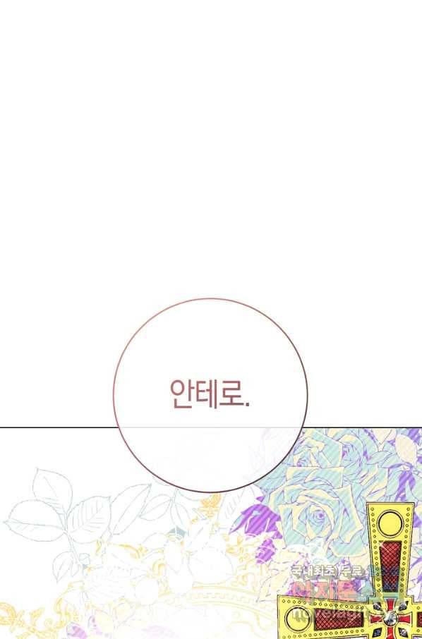 악당의 미학 58화 28
