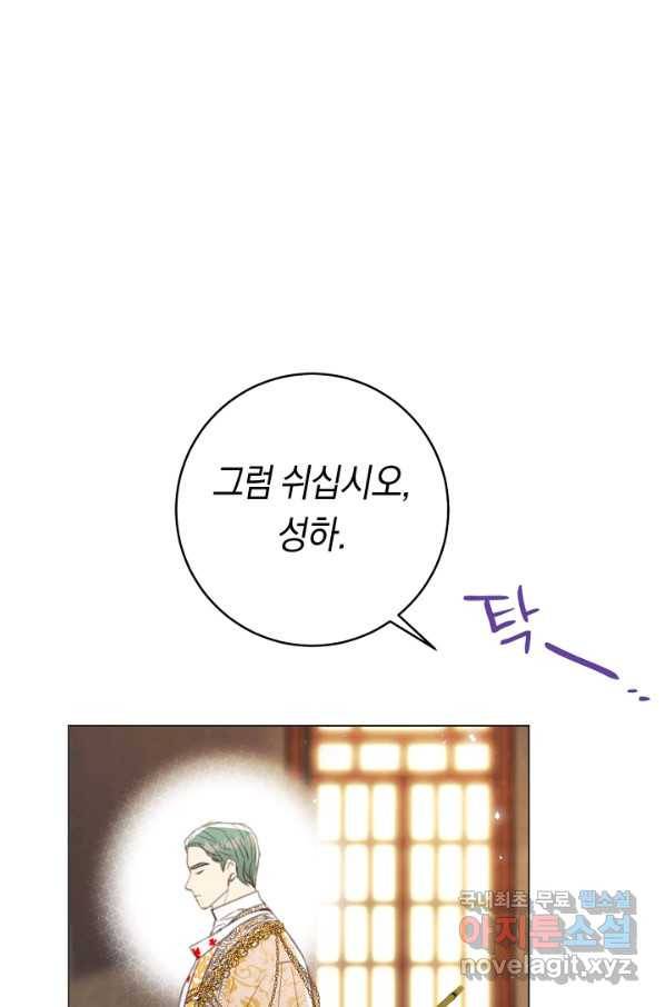 악당의 미학 58화 32