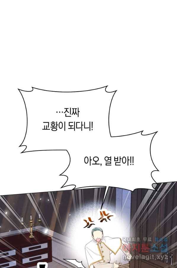 악당의 미학 58화 35