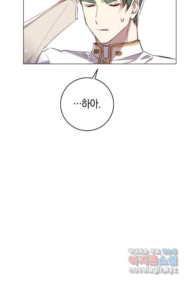 악당의 미학 58화 38