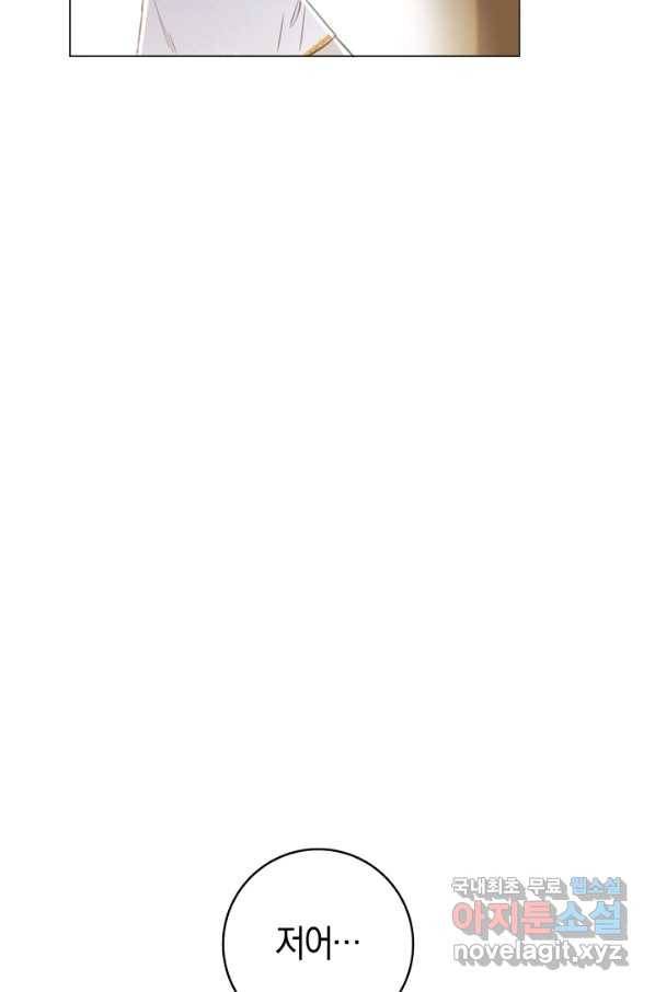 악당의 미학 58화 47