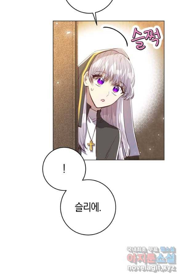 악당의 미학 58화 48