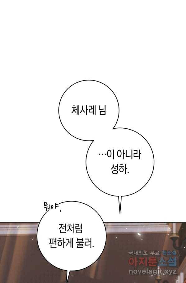 악당의 미학 58화 49