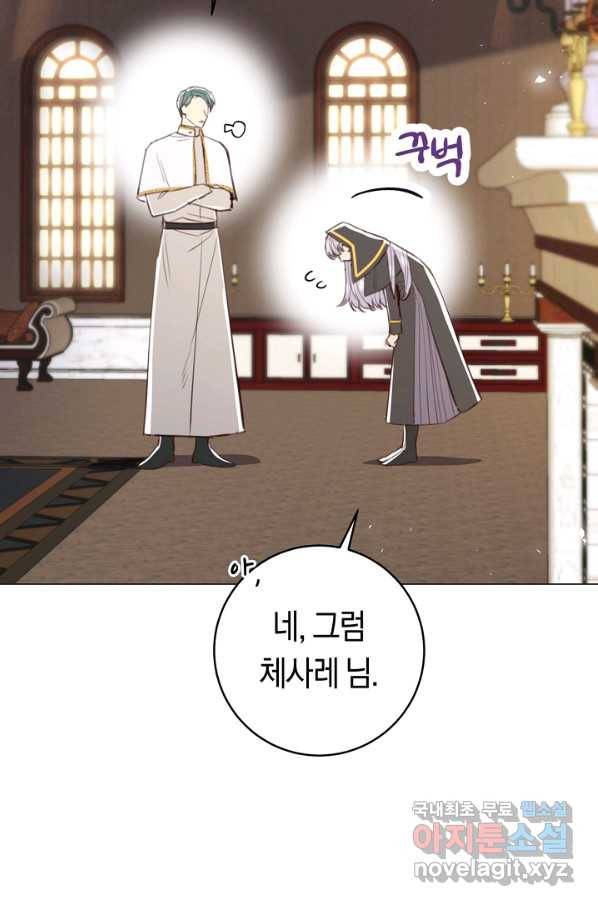 악당의 미학 58화 50