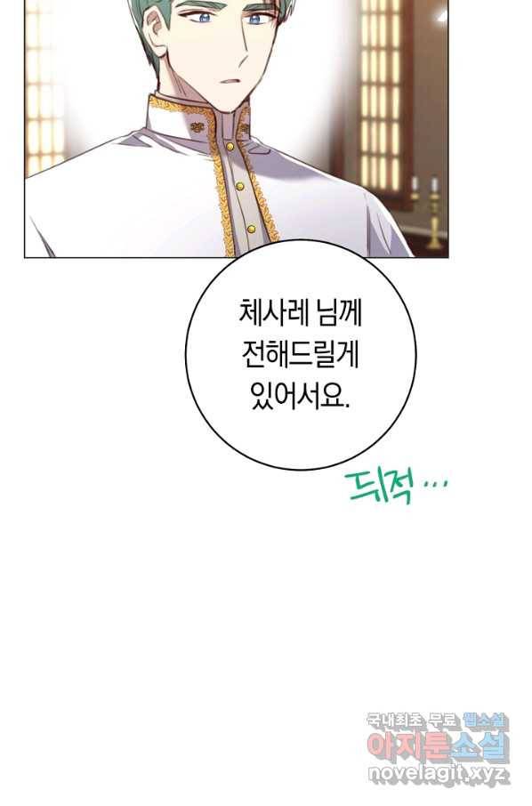 악당의 미학 58화 52