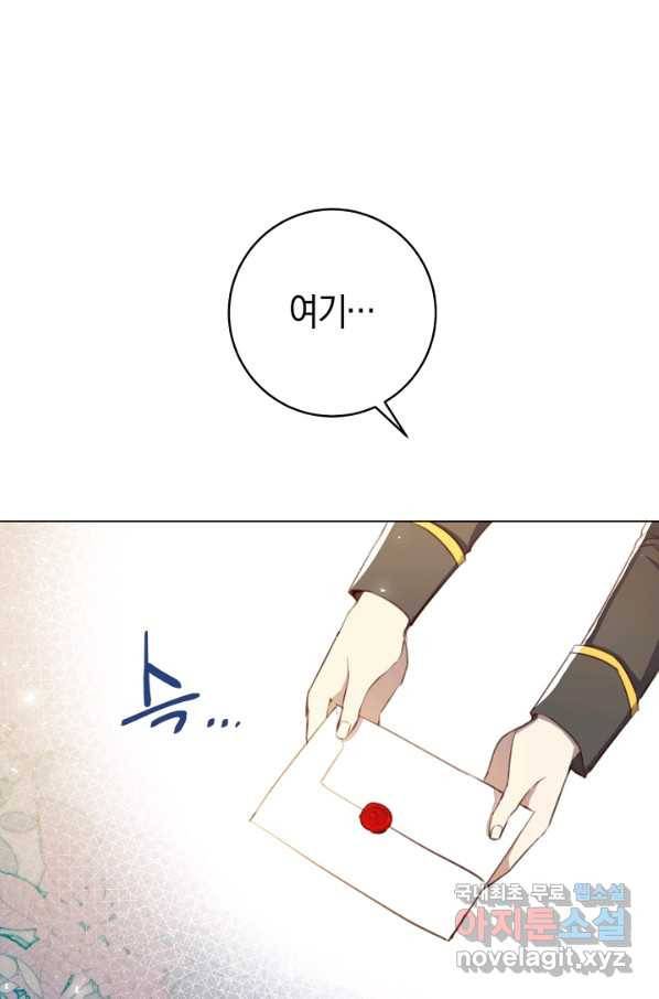 악당의 미학 58화 53