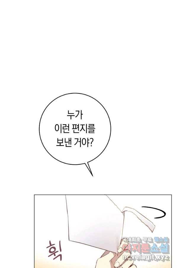 악당의 미학 58화 59