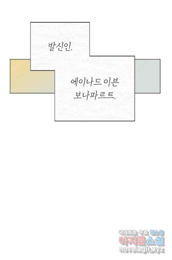 악당의 미학 58화 61