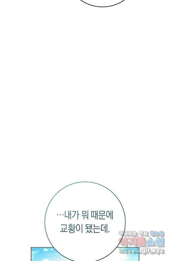 악당의 미학 58화 65