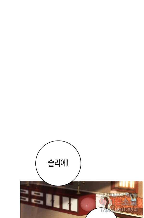 악당의 미학 58화 68