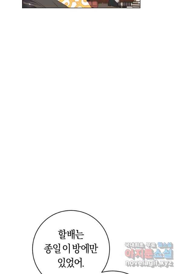 악당의 미학 58화 78