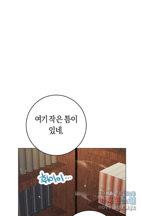악당의 미학 58화 82