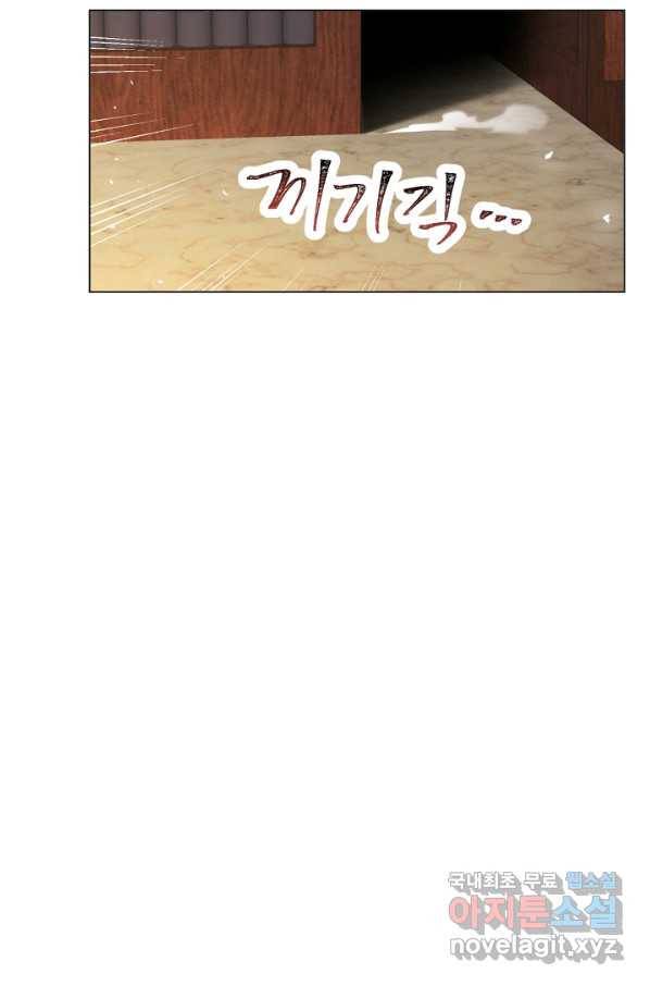 악당의 미학 58화 85