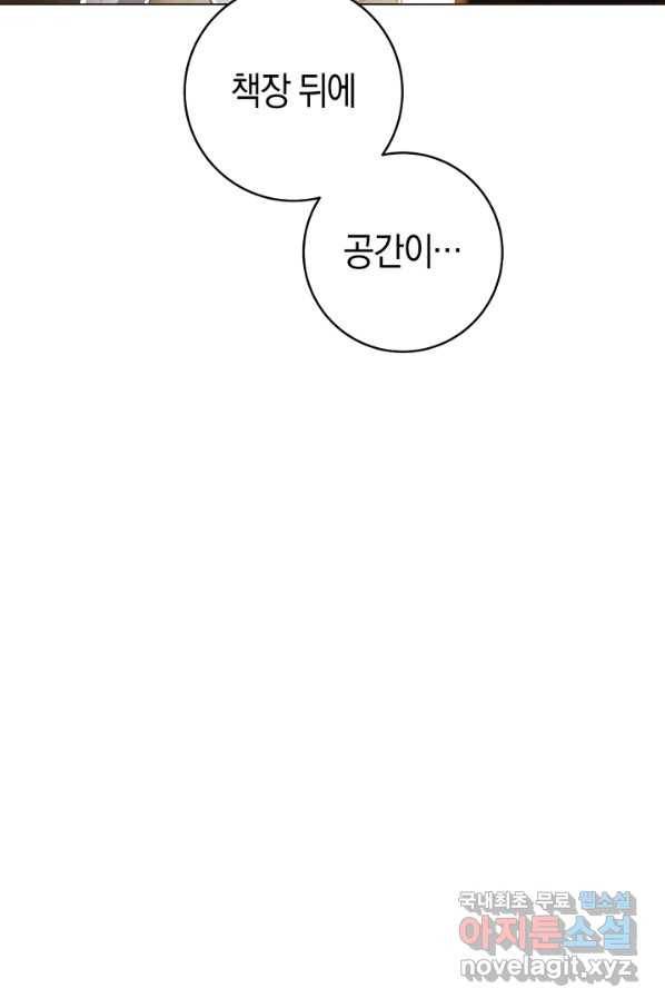 악당의 미학 58화 87