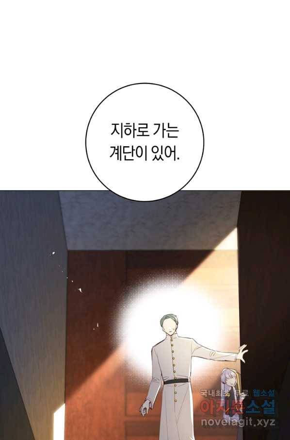 악당의 미학 58화 88