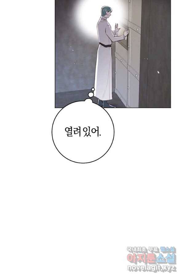 악당의 미학 58화 94