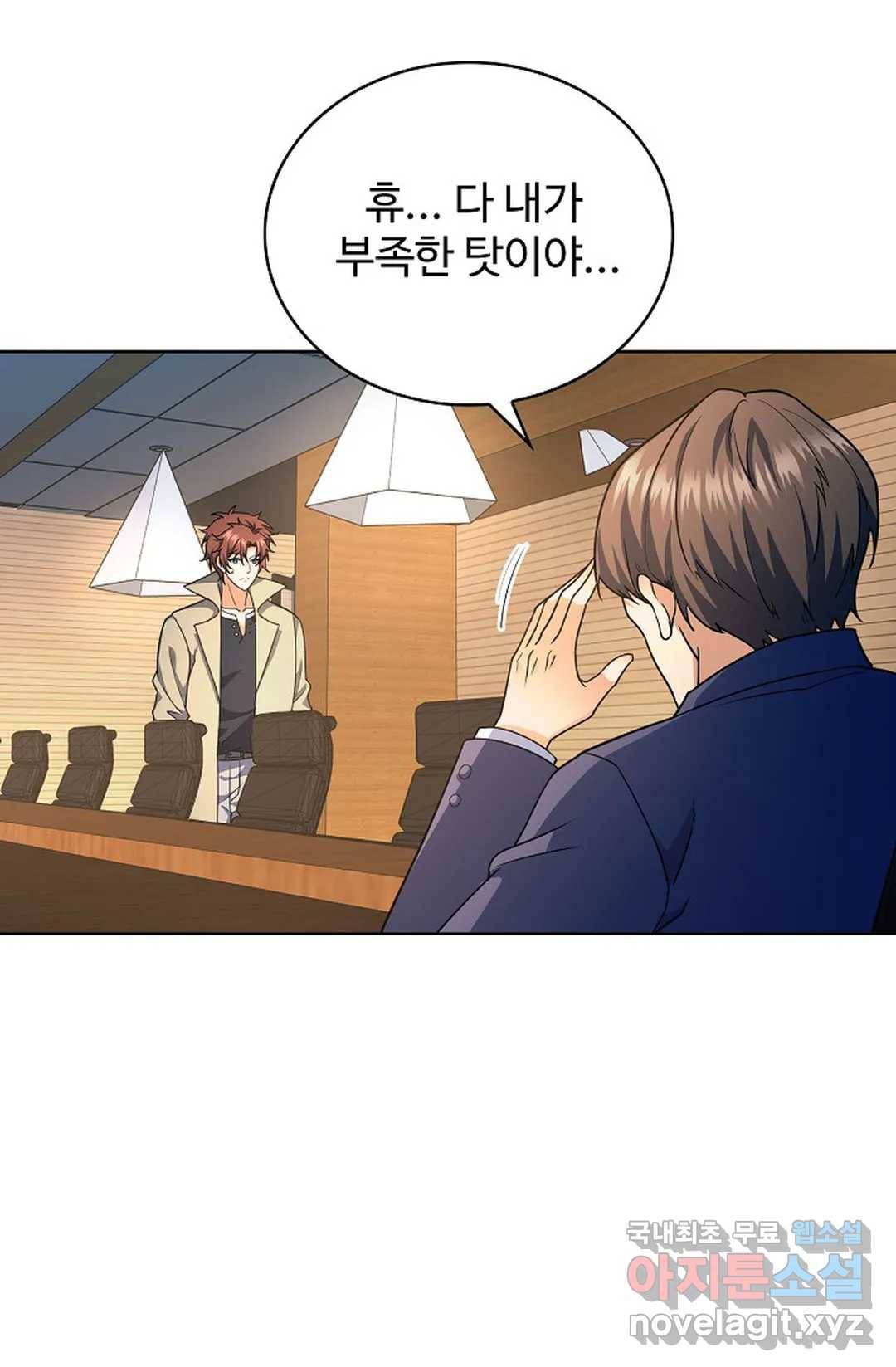 전직법사 736화 5