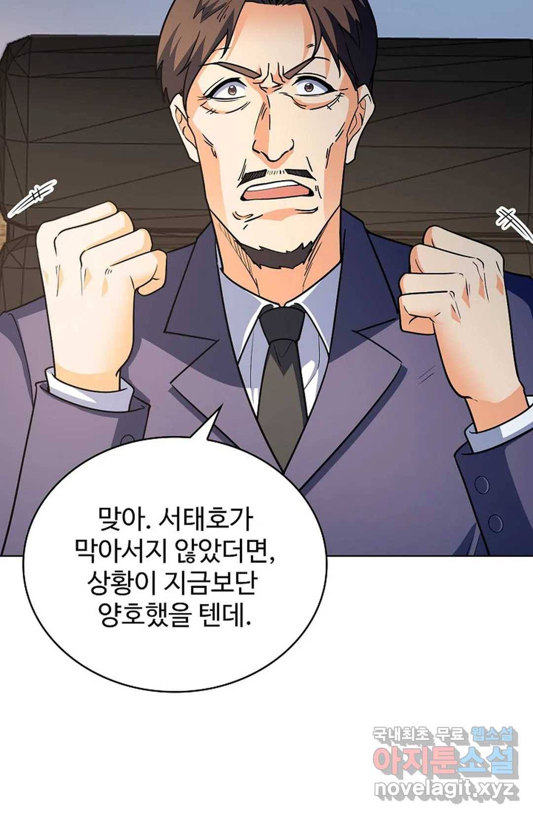 전직법사 736화 11
