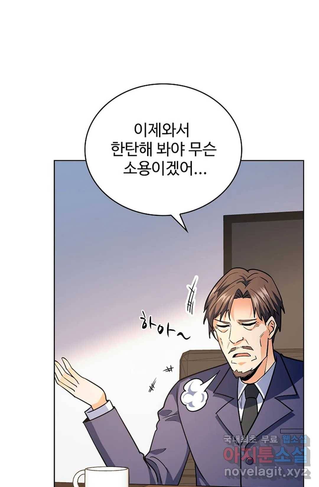 전직법사 736화 12