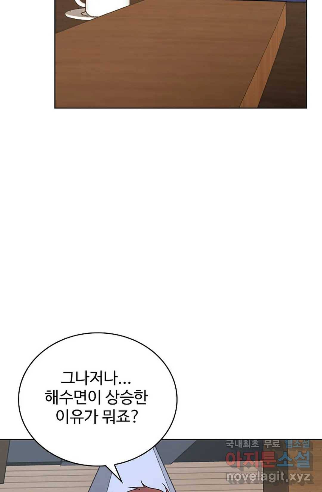 전직법사 736화 13