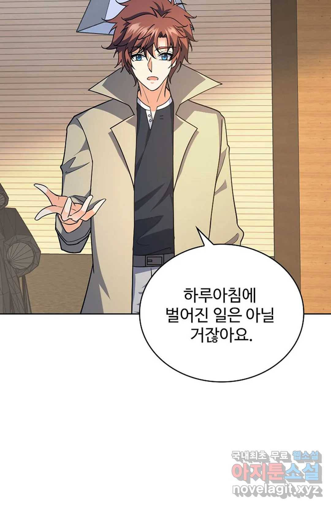전직법사 736화 14
