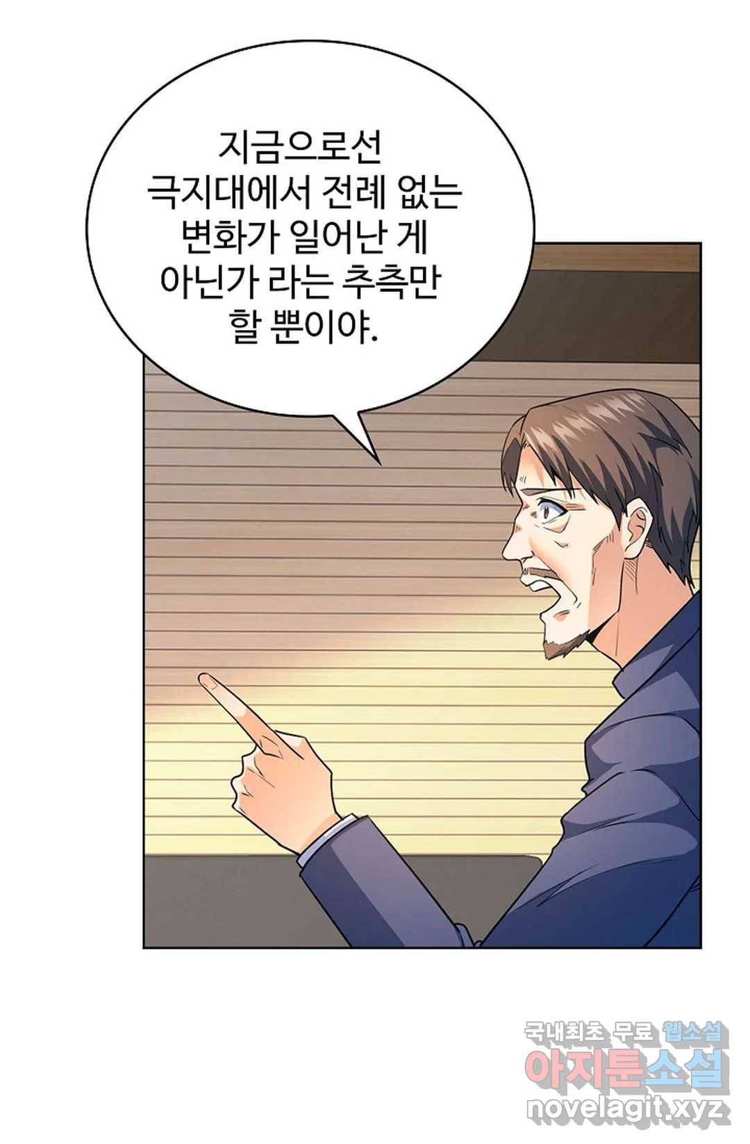 전직법사 736화 15