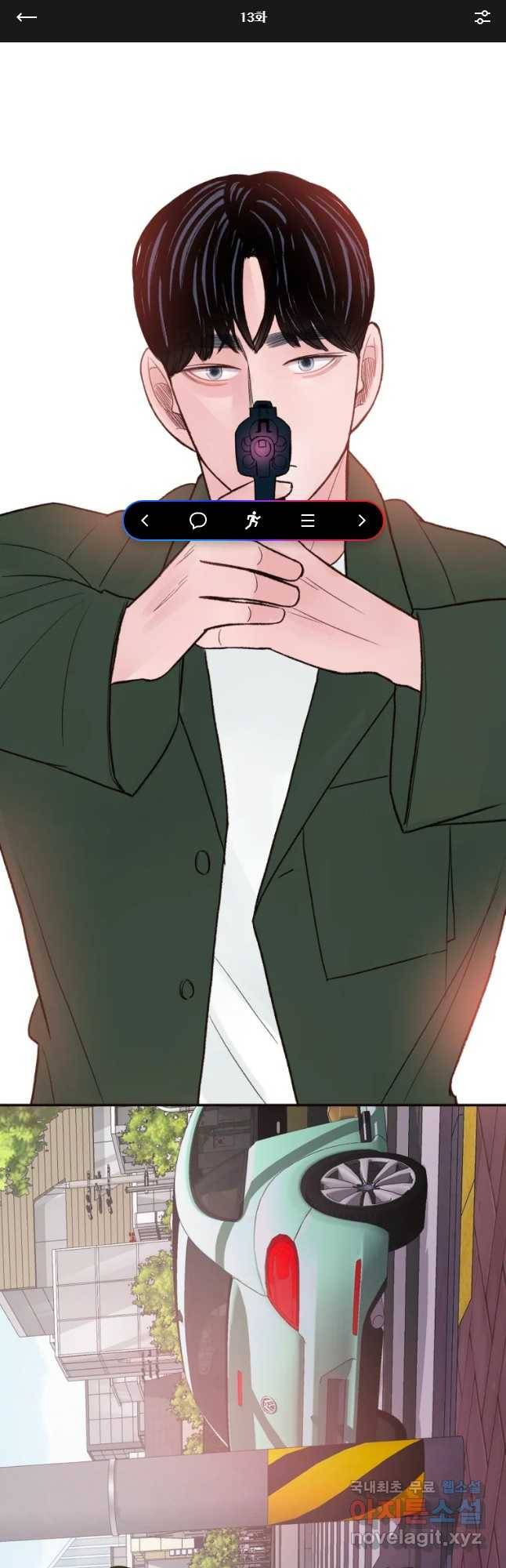 사람이라호 13화 1