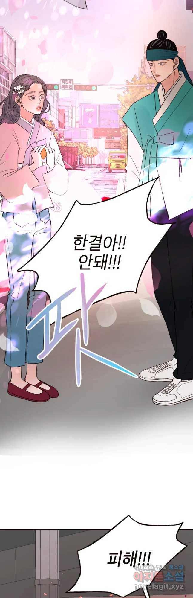 사람이라호 13화 7