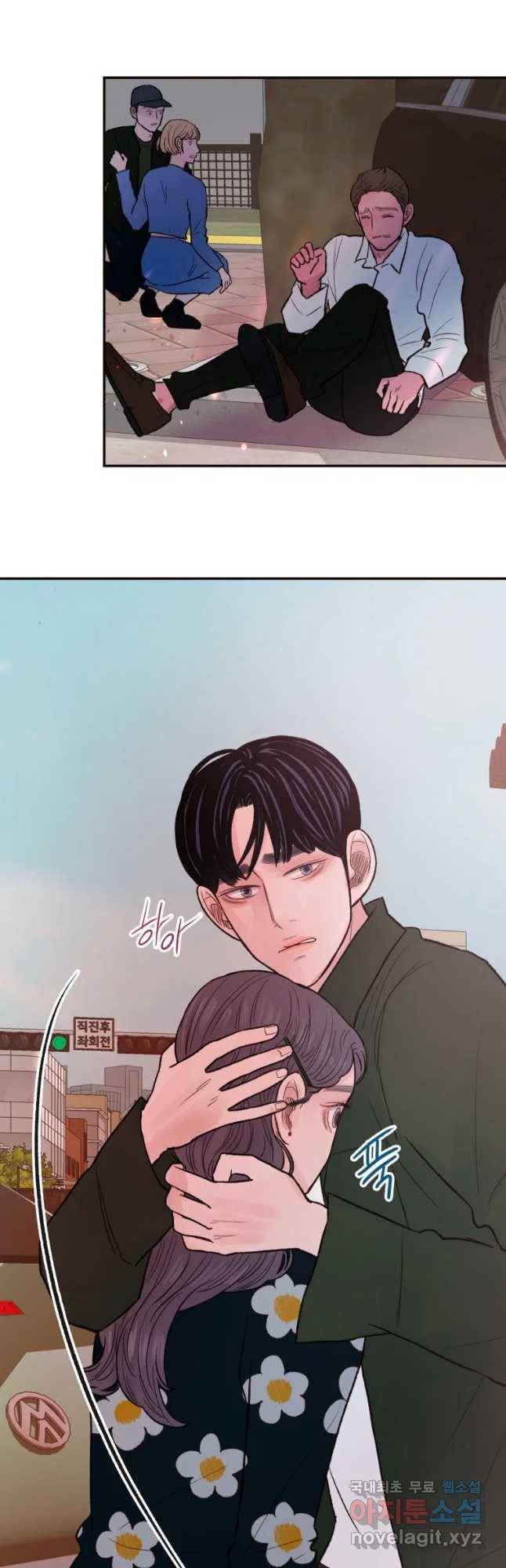 사람이라호 13화 10