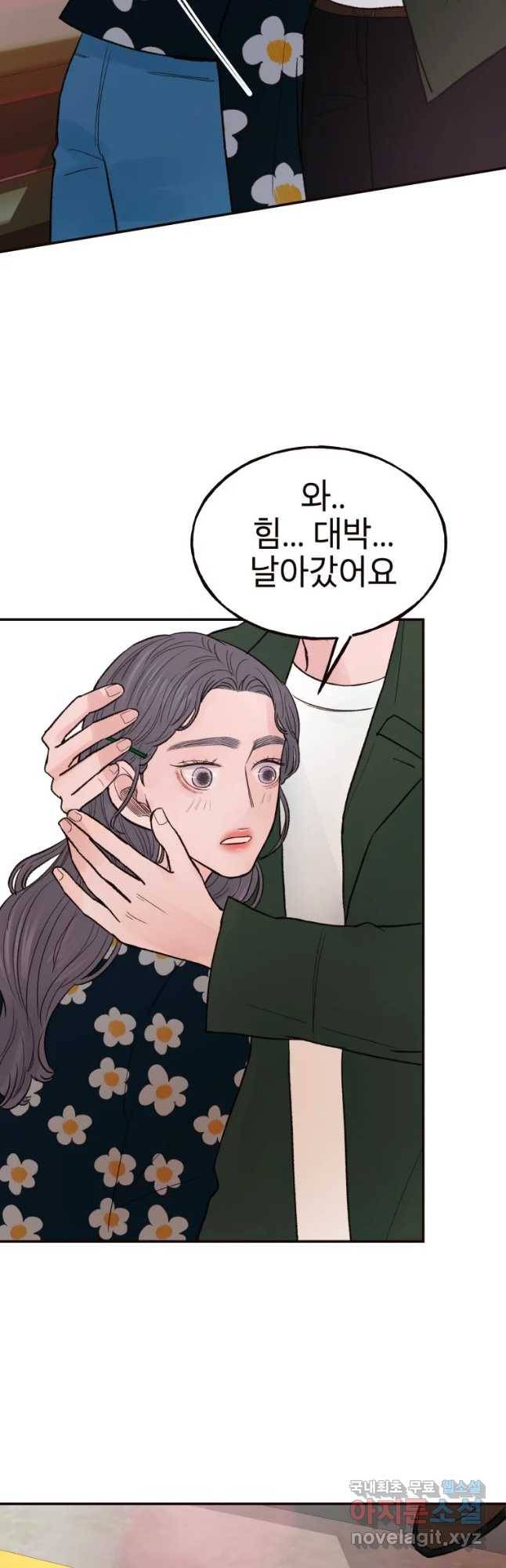 사람이라호 13화 11