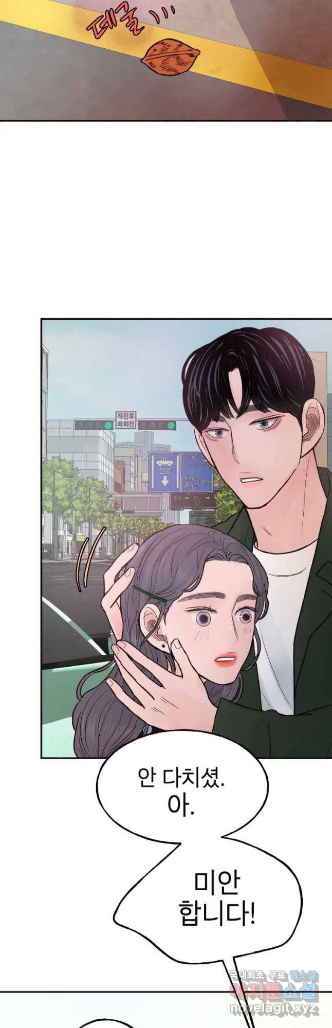 사람이라호 13화 12